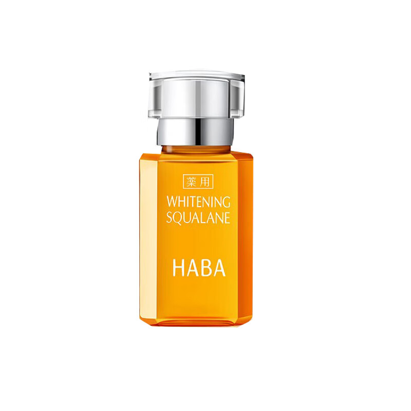 HABA 美白 精华