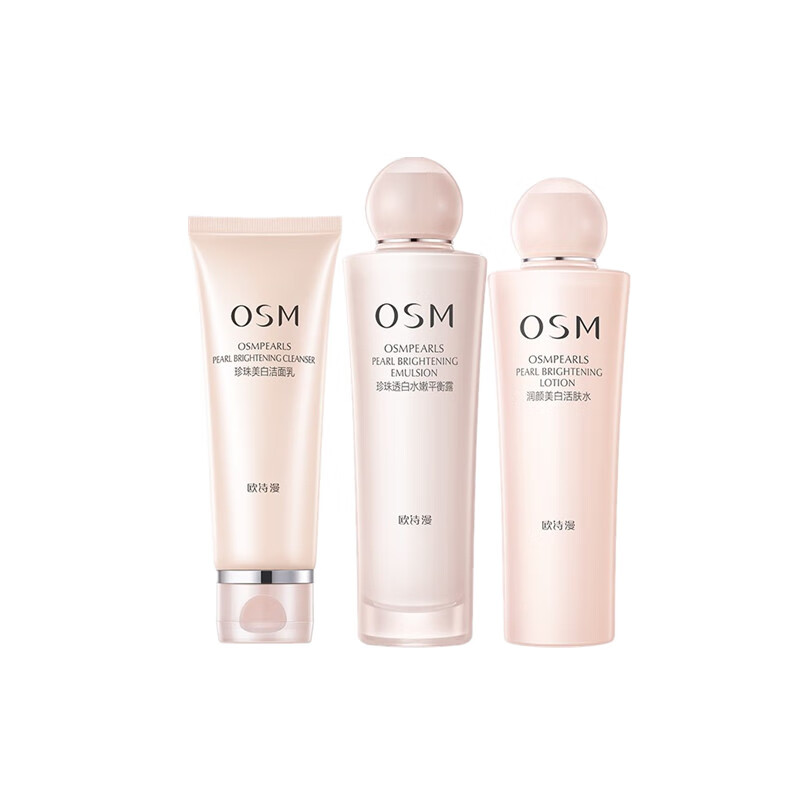 欧诗漫 营养美肤 护肤套装