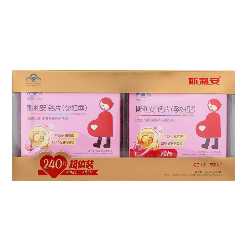 斯利安 孕妇营养钙片