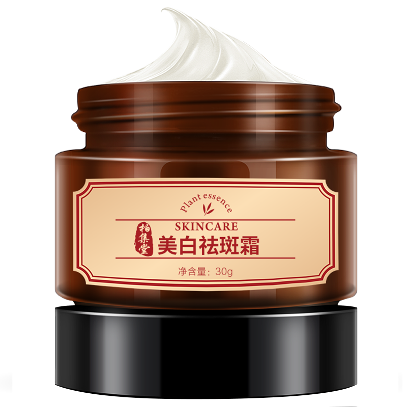 易真 美白祛斑乳霜