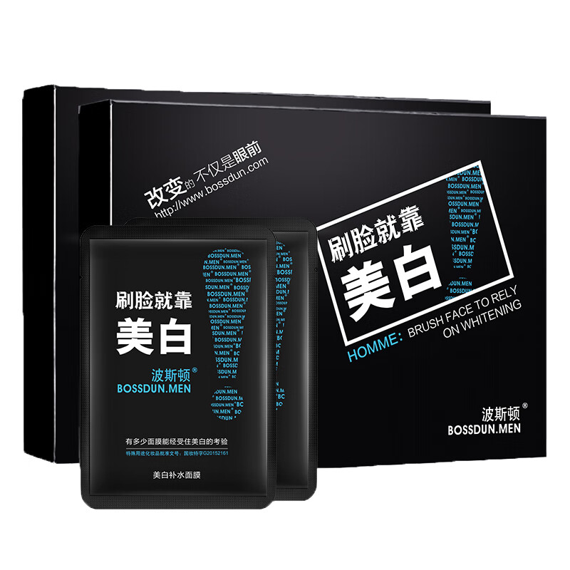 波斯顿 补水保湿 面膜