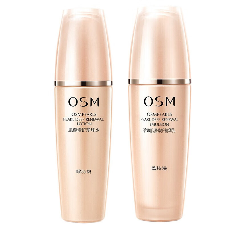 欧诗漫 紧致补水护肤套装