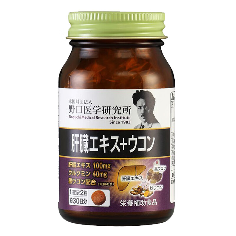 野口医学研究所 姜黄素营养品