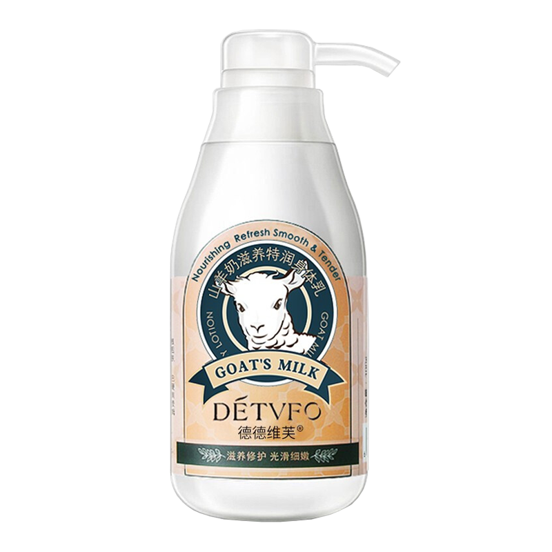 德德维芙 山羊奶身体乳
