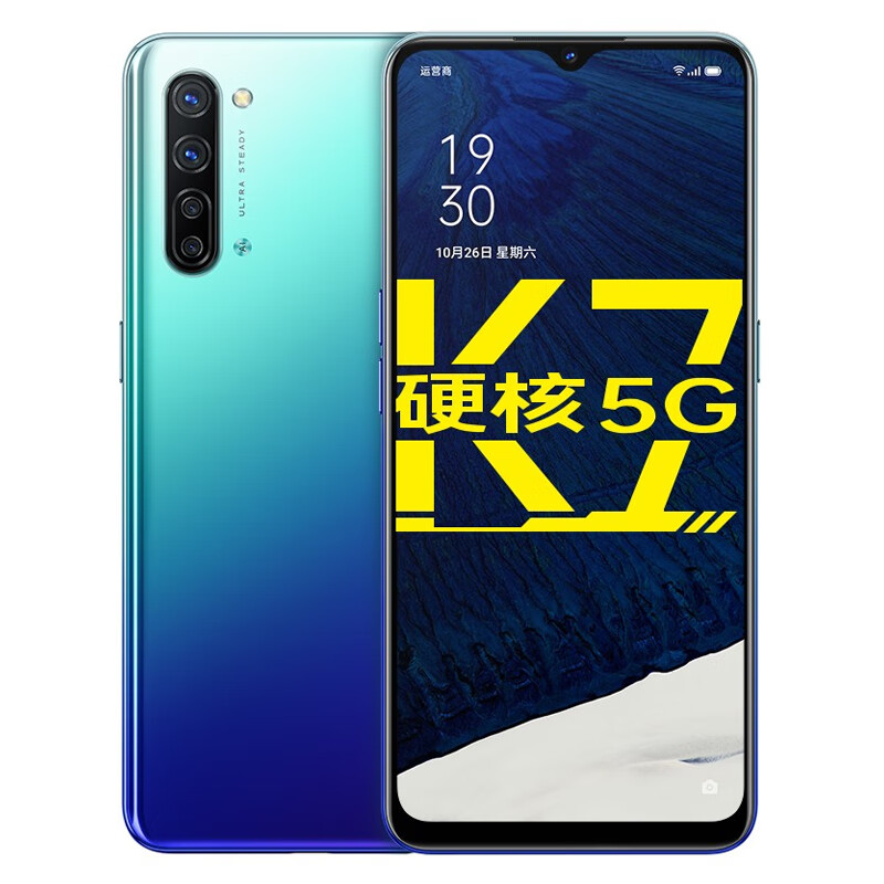 OPPO 超薄大屏幕手机