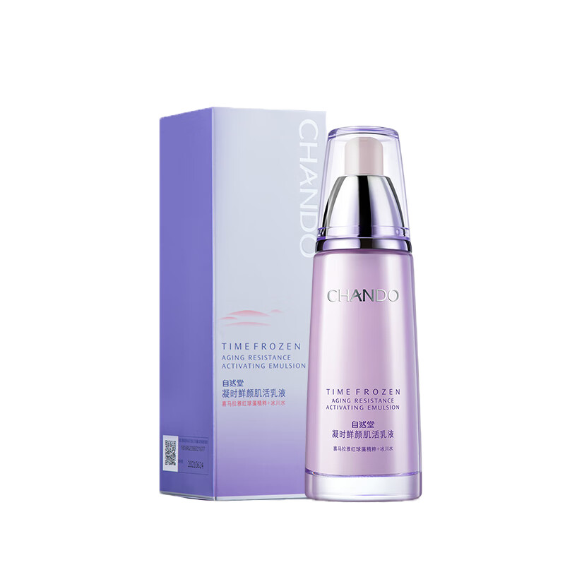 自然堂 凝时鲜颜肌活乳液
