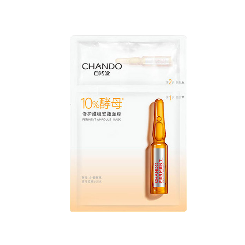 自然堂 虾青素 面膜