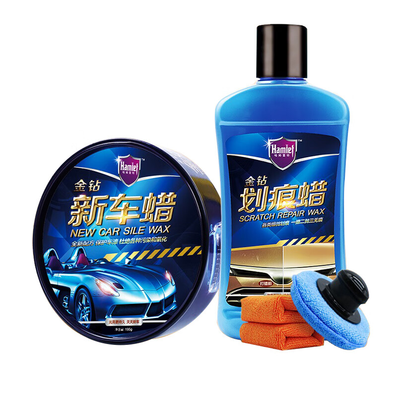 哈姆雷特 去污增艳 车蜡