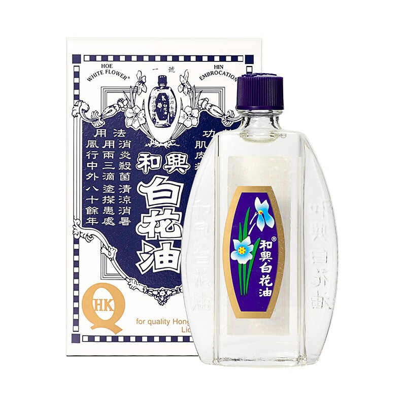 和兴 温和 白花油