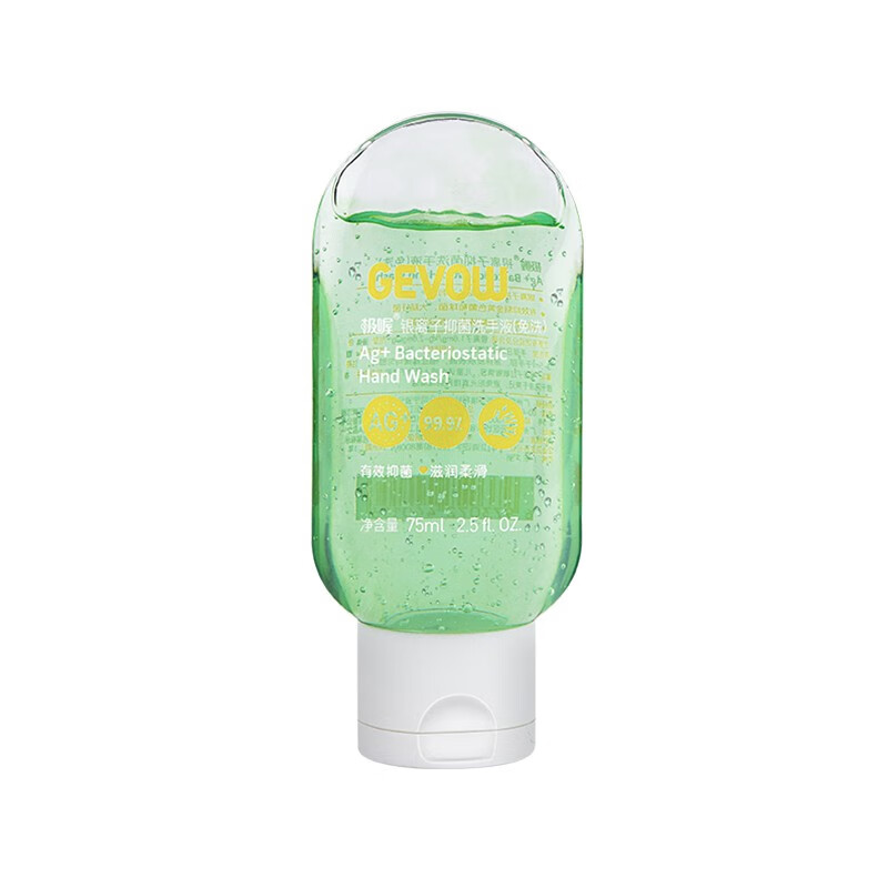 极喔 银离子免洗洗手液