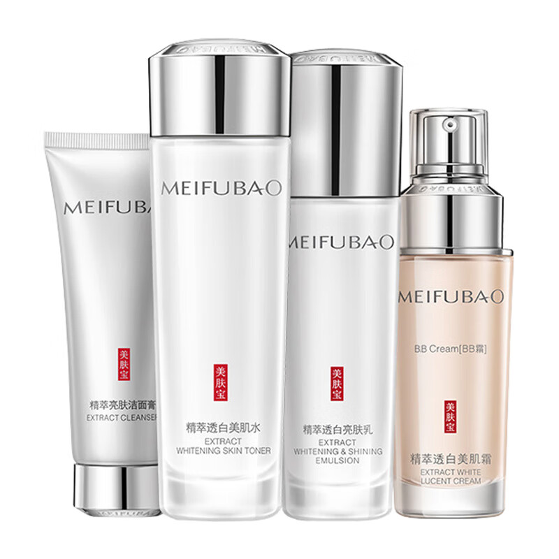 美肤宝 补水透亮 护肤套装