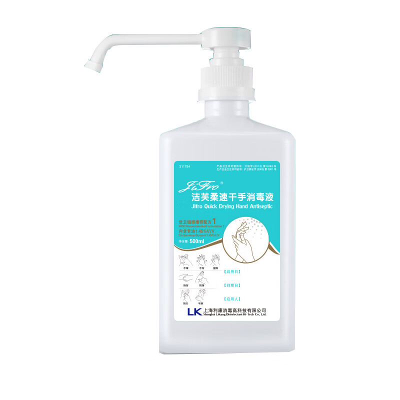 洁芙柔 速干免洗洗手液