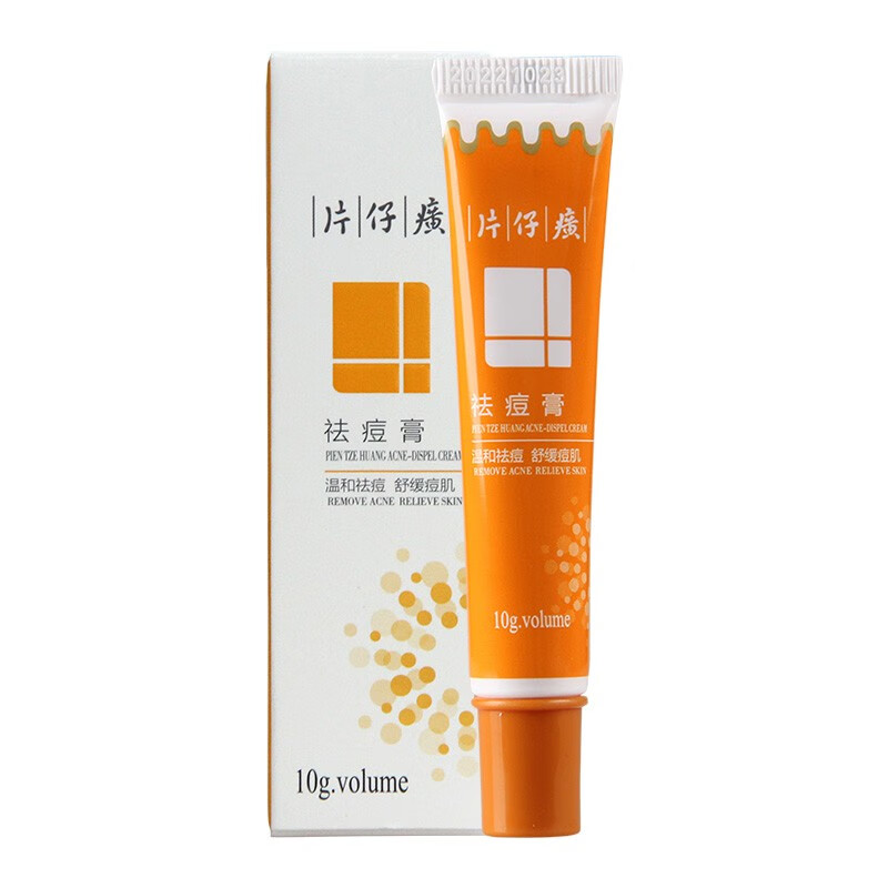 片仔癀 祛痘淡印修护霜