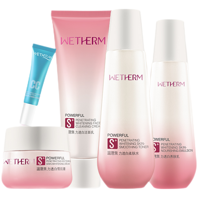 温碧泉 美白祛斑护肤套装