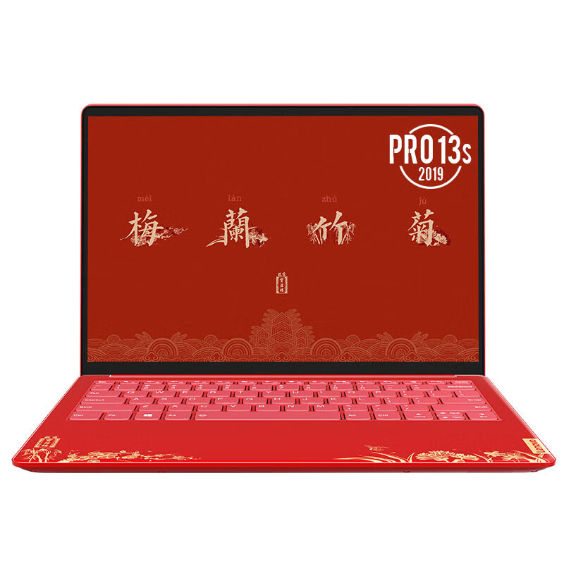 联想 13.3英寸轻薄笔记本