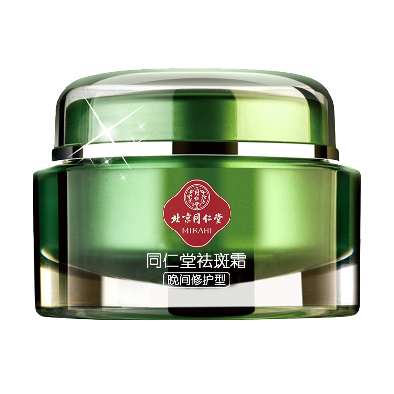 同仁堂 美白祛斑修护面霜
