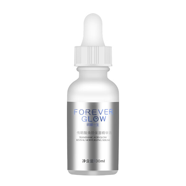 明媚一生 传明酸 精华液