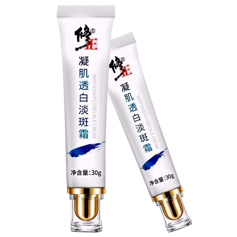 修正 透白淡斑 面霜