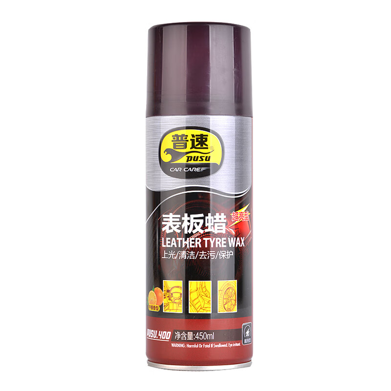 普速 家居两用车蜡