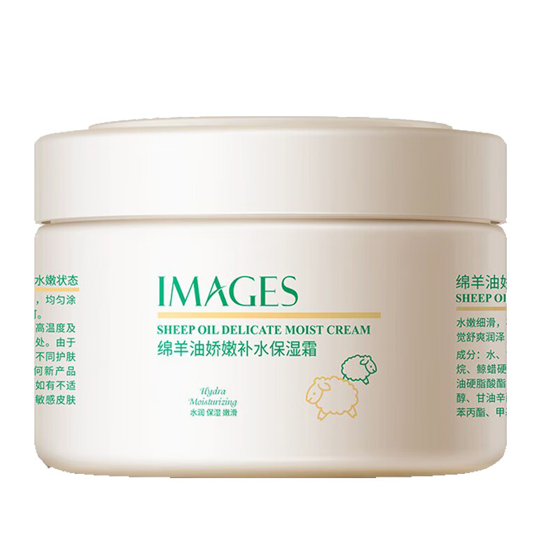 形象美 绵羊油滋润面霜