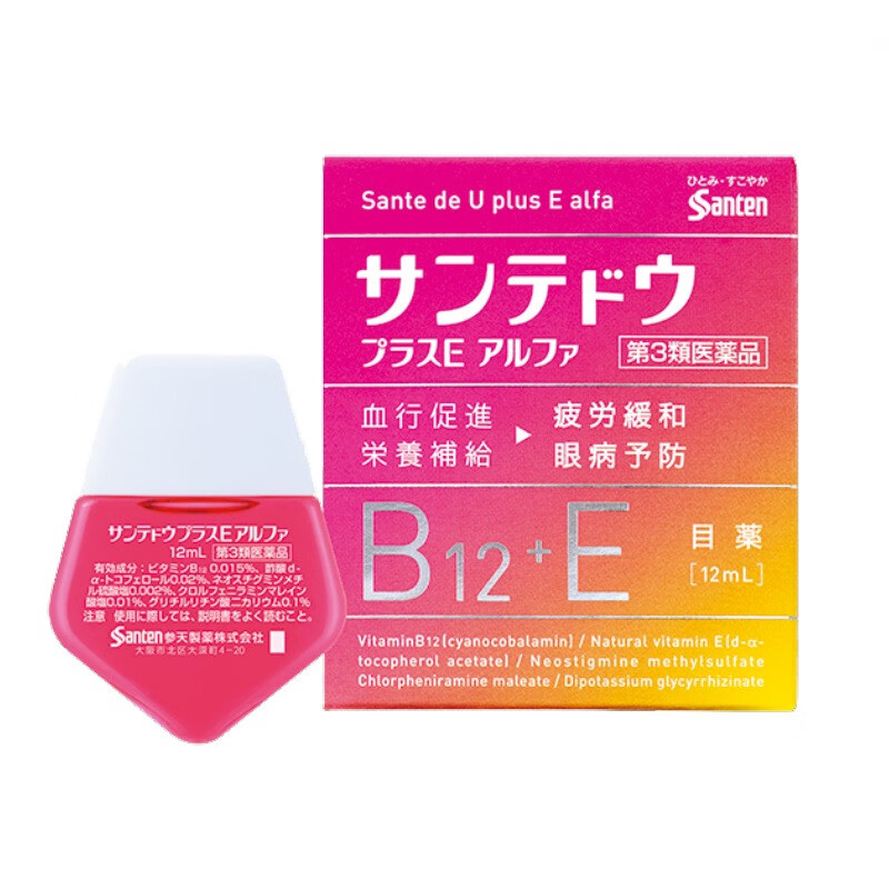 参天 易于携带眼药水