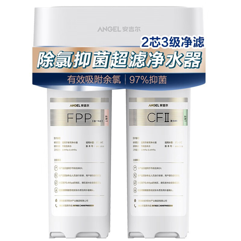 安吉尔 直饮无桶大通量净水器