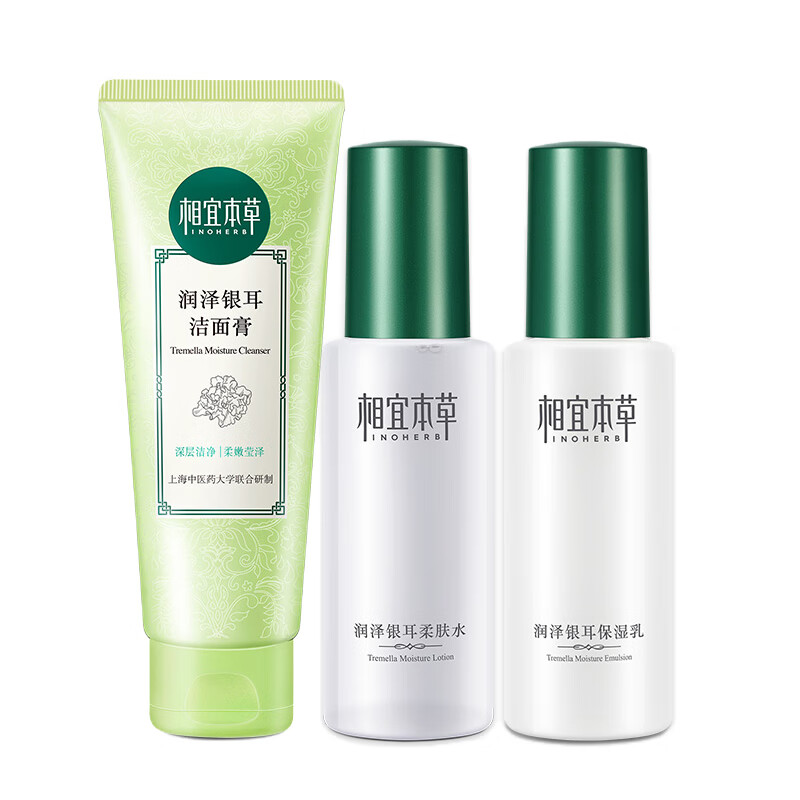 相宜本草 保湿滋养 护肤套装
