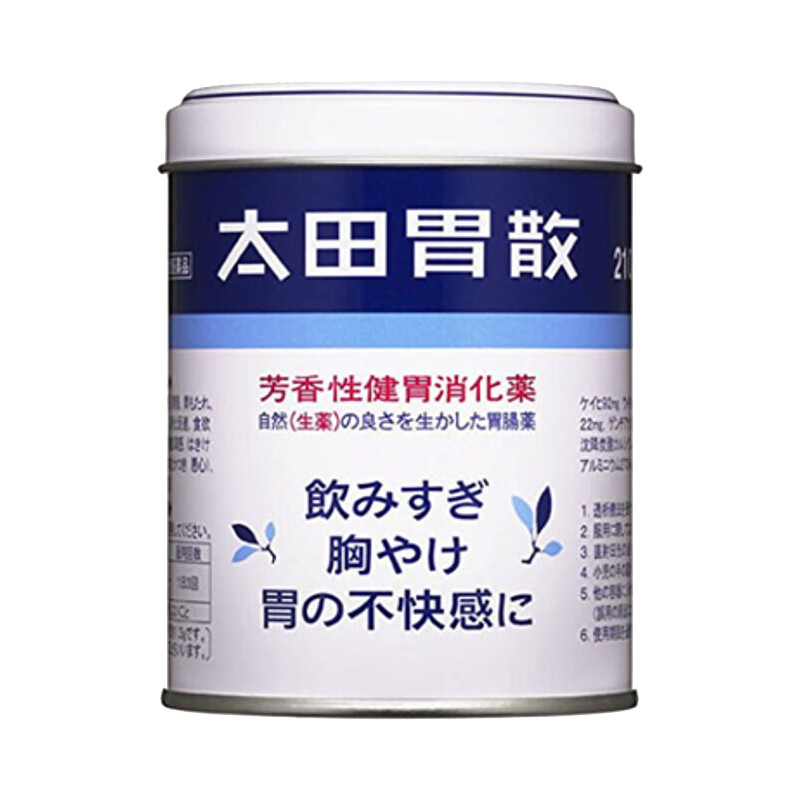 太田胃散 健胃消化药粉