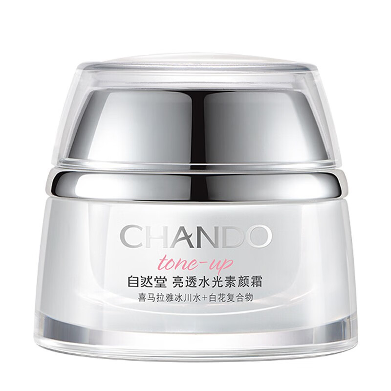 自然堂 亮透水光面霜