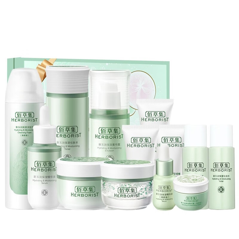 佰草集 补水保湿护肤套装