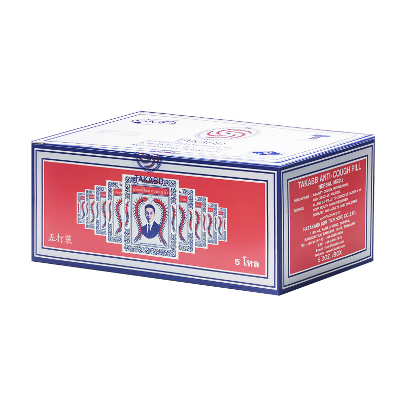 五蜈蚣标 泰版中药味止咳丸