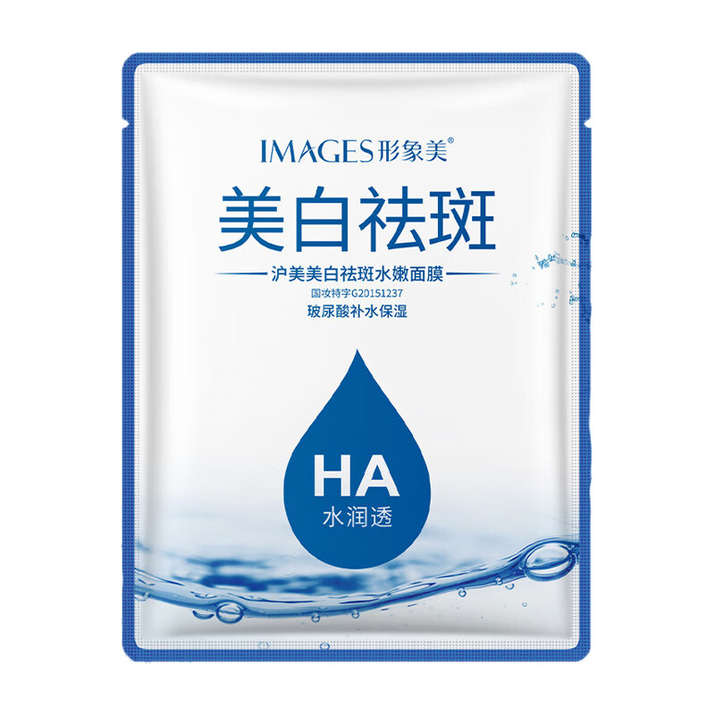 形象美 玻尿酸美白祛斑面膜