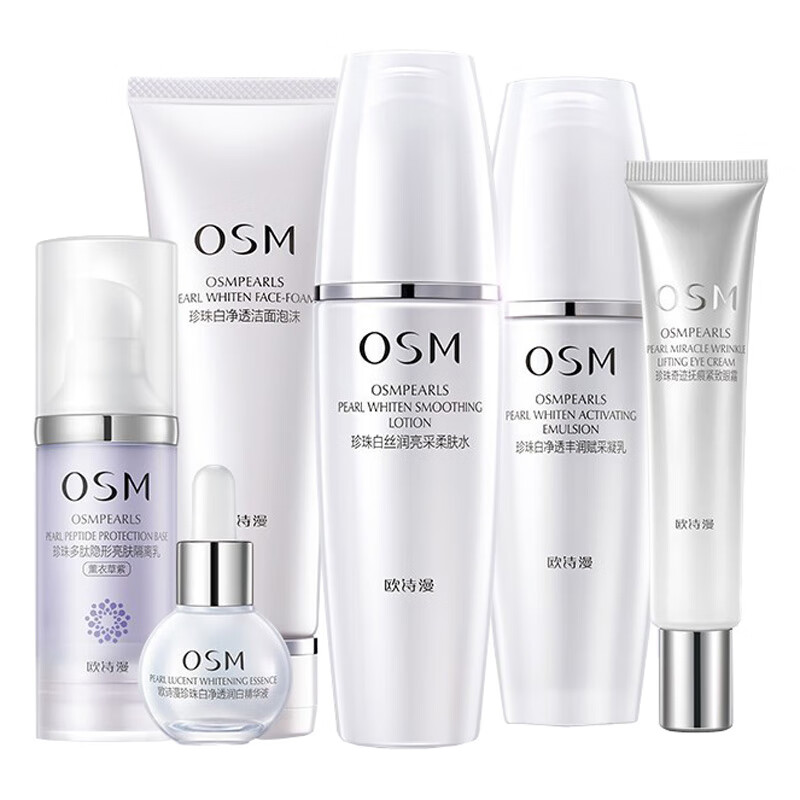 欧诗漫 清爽不油腻护肤套装