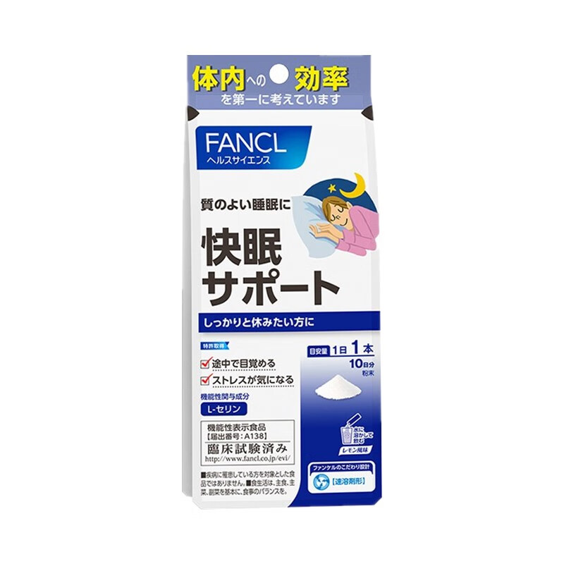 芳珂 日本进口 快眠支援冲剂