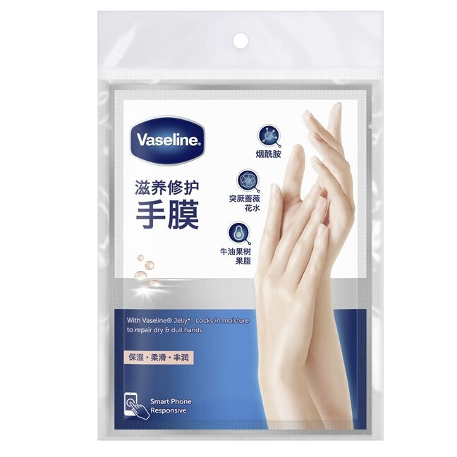 凡士林 滋养修护手膜