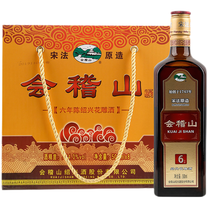 会稽山 色泽饱满黄酒