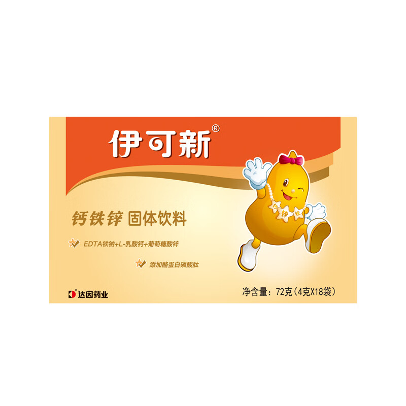 伊可新 钙铁锌固体饮料