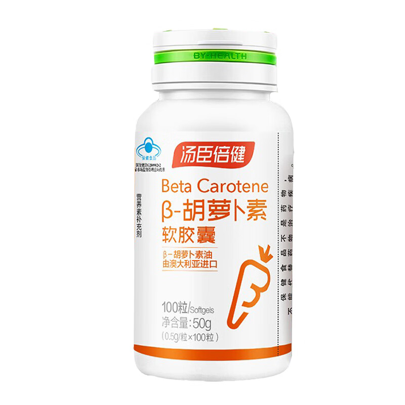 汤臣倍健 成人 胡萝卜素软胶囊