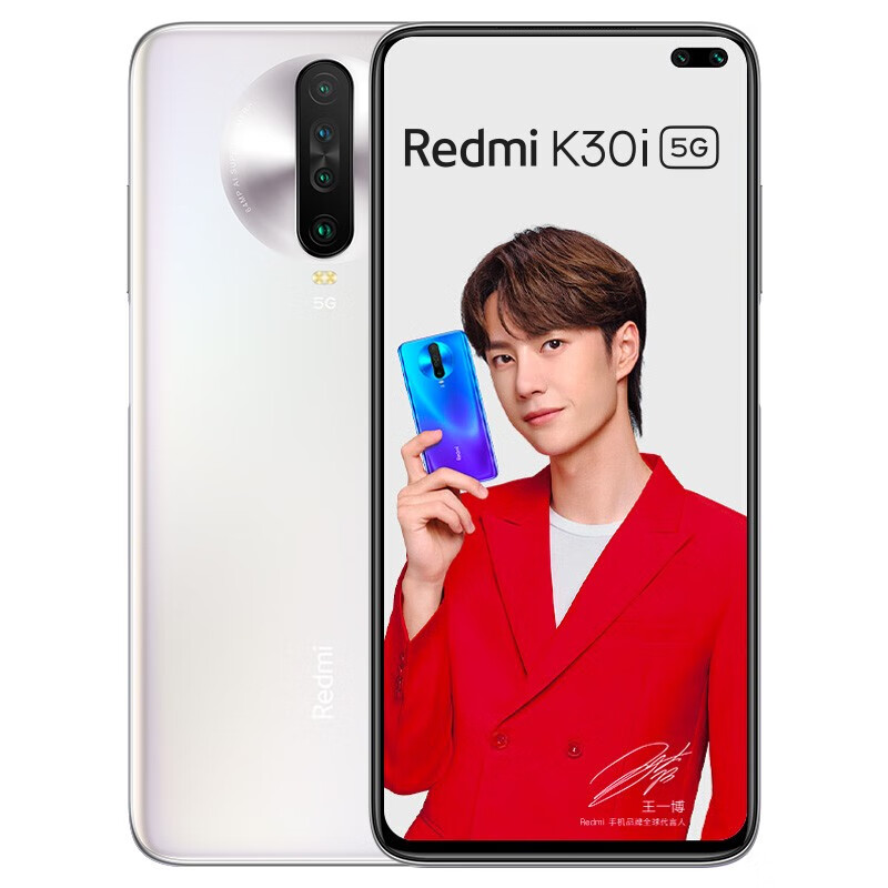 Redmi 骁龙765G手机