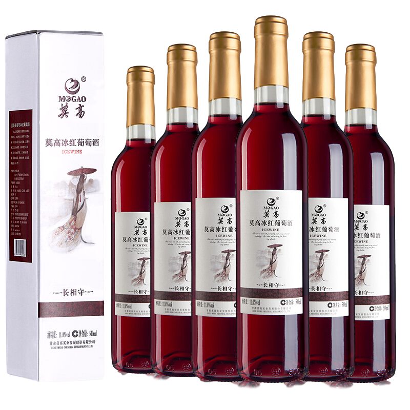 莫高 陈酿冰红葡萄酒