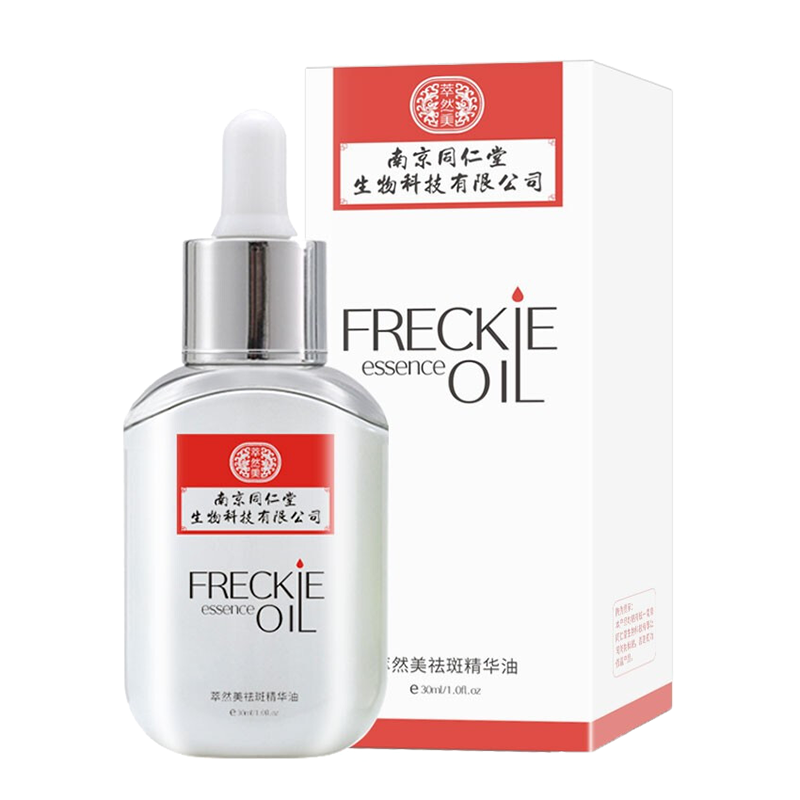 萃然美 保湿补水 精华油