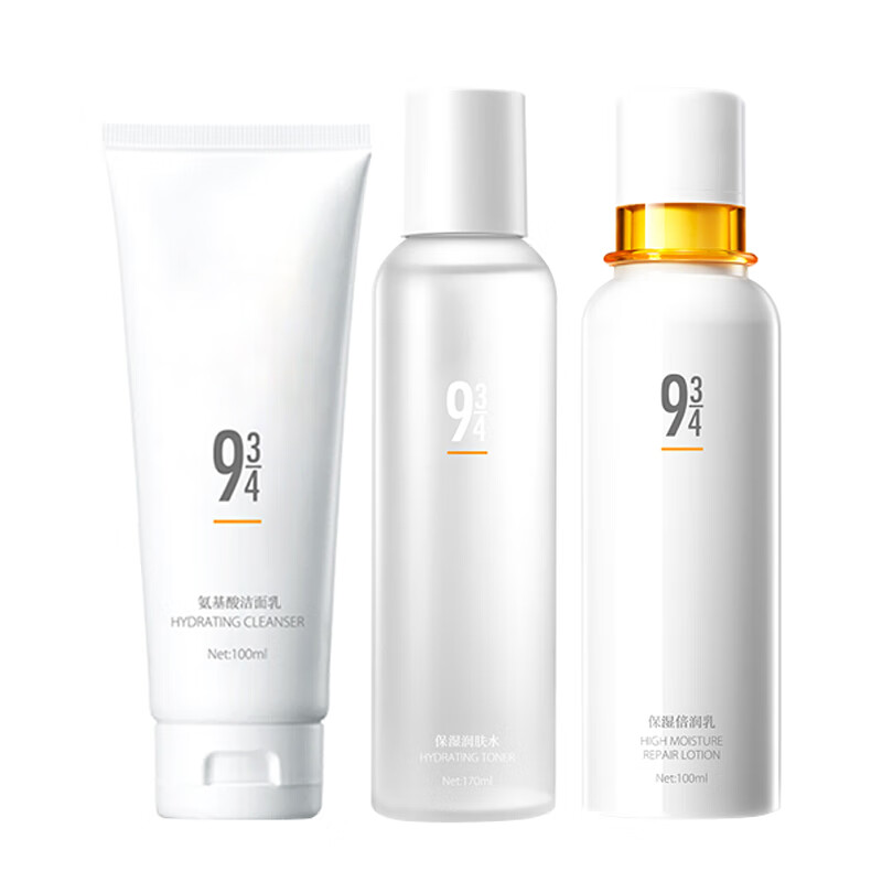 934 保湿补水 护肤套装