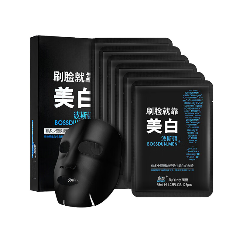 波斯顿 美白补水 面膜