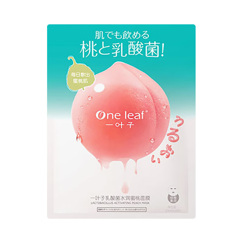 一叶子 玻尿酸补水面膜
