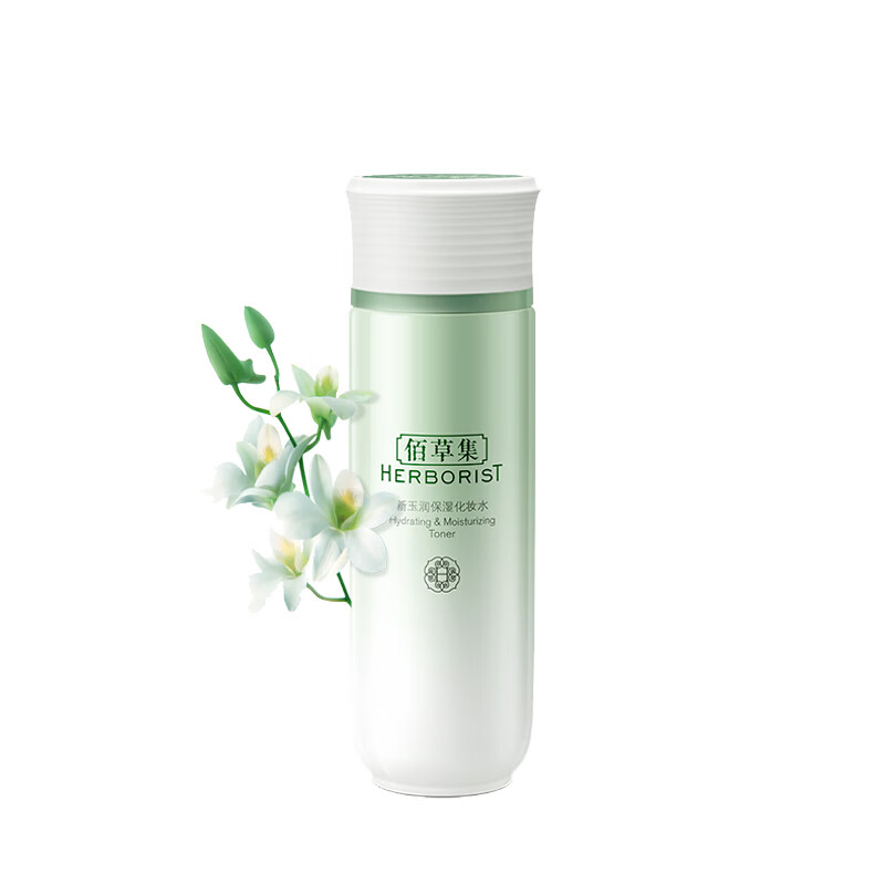 佰草集 玉润保湿乳液