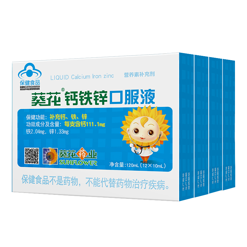 小葵花 易吸收钙铁锌口服液