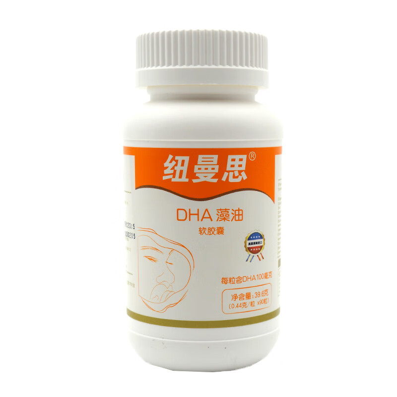 纽曼思 原装进口藻油DHA