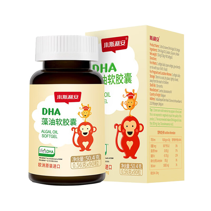 斯利安 藻油软胶囊辅食DHA