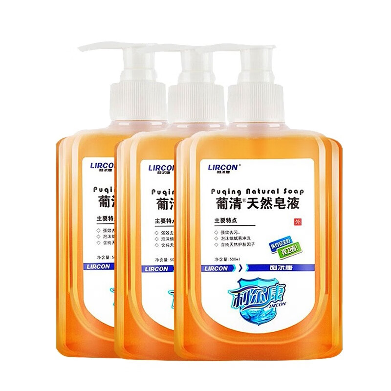 利尔康 滋润 洗手液