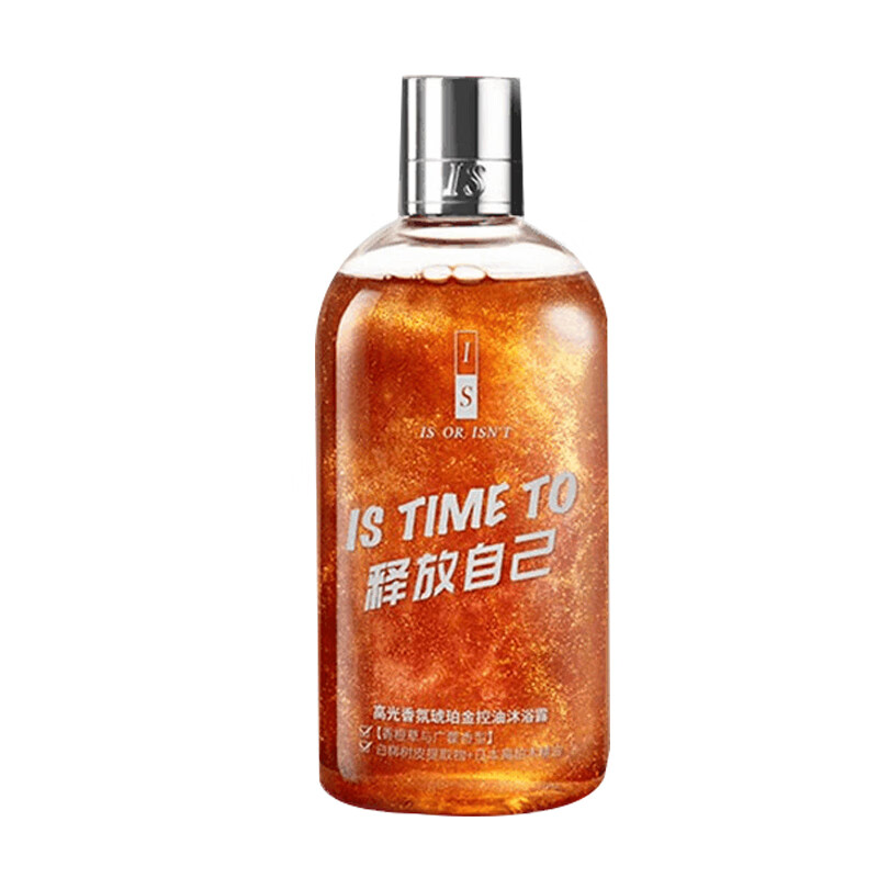 是否 琥珀金色沐浴露